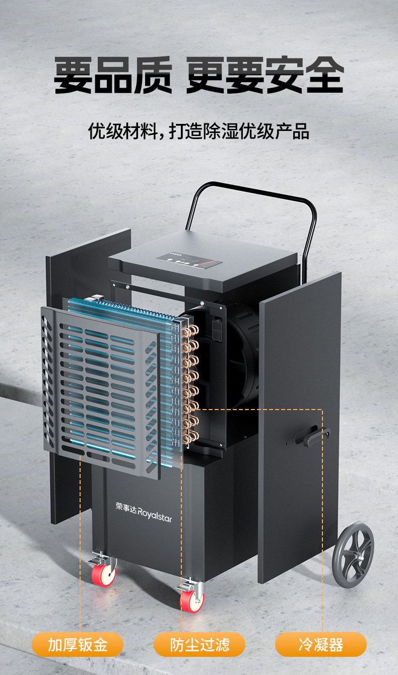 RSD-FD除濕機(jī)詳情頁_13.jpg