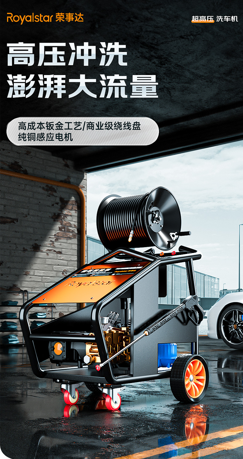 RS-CGY洗車機(jī)詳情頁(yè)_01.jpg